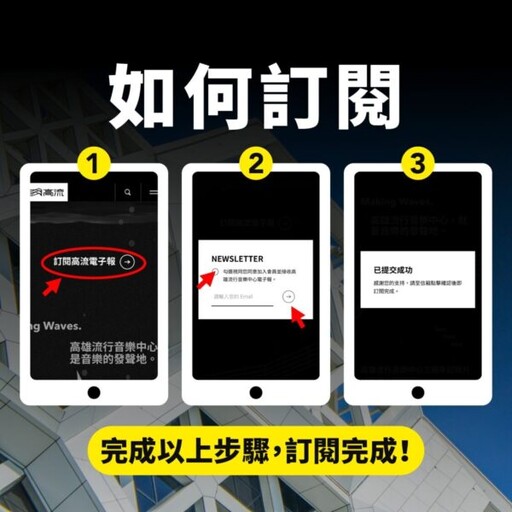 高雄流行音樂中心官網全新推出 線上專欄《閱讀音樂》 打造南方音樂基地的文化觀點平台