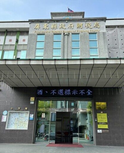屏東縣繳納基金專戶款項已可透過臺灣Pay行動支付QR Code繳款