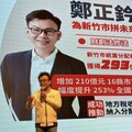 守住新竹293億建設經費 鄭正鈐籲投下不同意罷免