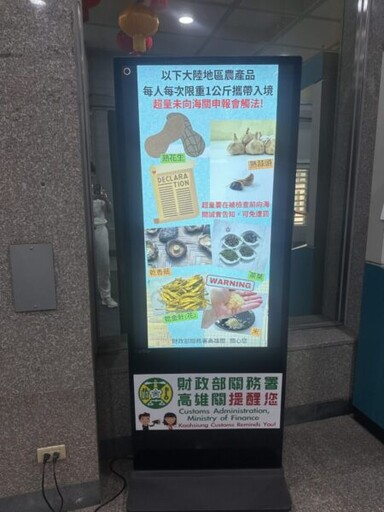 高雄關呼籲：小三通入境旅客請勿攜帶超量菸酒及大陸乾香菇等農產品，並限自用