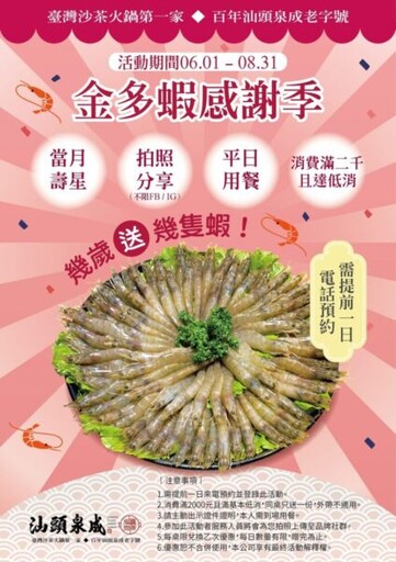 汕頭泉成沙茶火鍋進駐「誠品生活台南」祭出連2波限定優惠