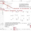 臺南地政局舉辦建物標示圖預審便民服務措施 提升服務效率