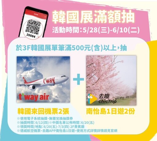 新竹SOGO夏季韓國展大勢登場 全韓道地美食一站入手
