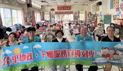 臺南佳里地政舉辦不動產防詐騙講座 提升民眾警覺