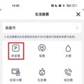 高市行動支付APP繳路邊停車費 抽獎暨新用戶5折優惠活動期限延長至6月底