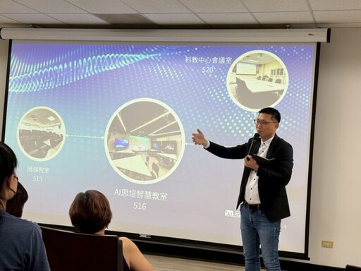 高師大理學院攜手GO STARS計畫 創立「AI思培智慧教室」盛大開幕