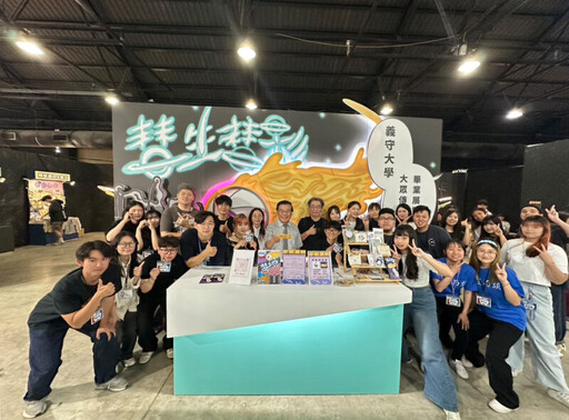 青春就是要發光 義守大學用創意奔向影音宇宙！