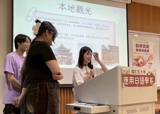 玄奘大學應日系日本海外實習推動有成 深化語言實力接軌國際