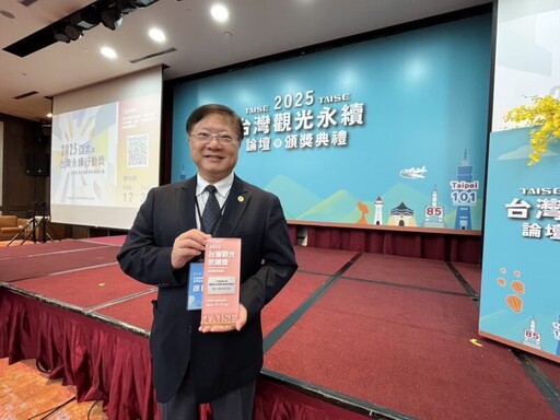 雲嘉南管理處打造永續觀光典範 創新轉型獲台灣觀光永續獎肯定