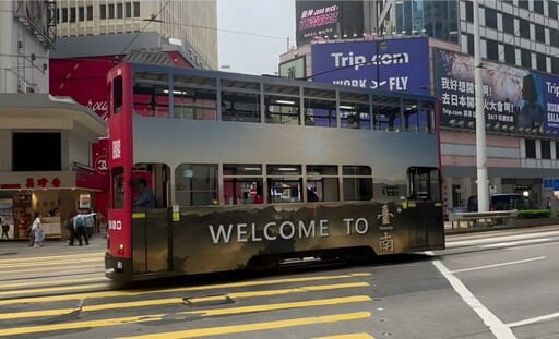 臺南春秋魅力亮相叮叮車 香港街頭再掀古都旅遊熱