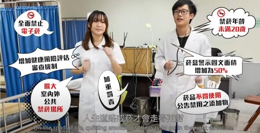菸檳危害防制網紅就是你短片競賽揭曉