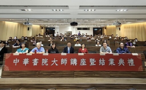 中華大學書院結業式 榮譽書院長錢復剖析川普治國衝擊