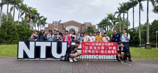 學子築夢北上！嘉義三校攜手啟動國際視野探索之旅 立委、校友齊力相挺