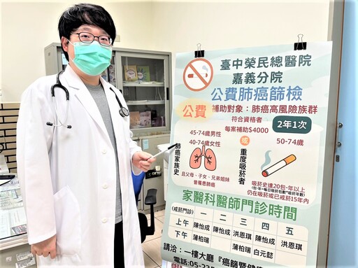 低劑量電腦斷層掃描 早期發現肺癌早期治療