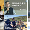 114年第三屆海洋保育貢獻楷模獎得主出爐 向海保人致敬