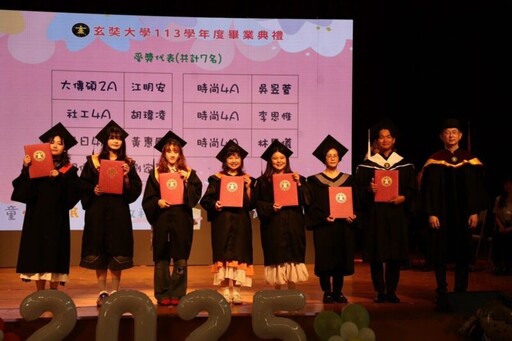 「童心未泯，圓夢啟程」 玄奘大學畢業典禮溫馨登場