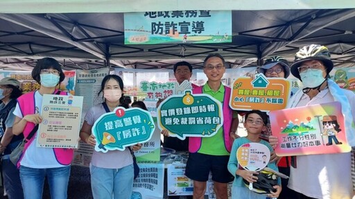 結合「一騎i臺南」 台南地政創新推廣健康不停歇 防詐不能缺