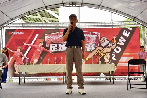 第七屆台電盃足球邀請賽盛況空前 扎根綠茵擴大賽事推展足球