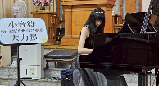 「小音符‧大力量」慈善音樂會 嘉義學童以琴聲援緬甸震災募款近五萬