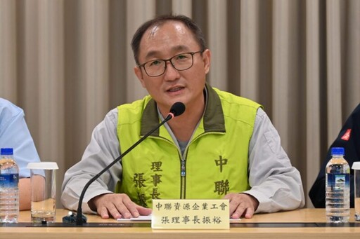 中聯資源公司與企業工會簽署第二次團體協約簽署