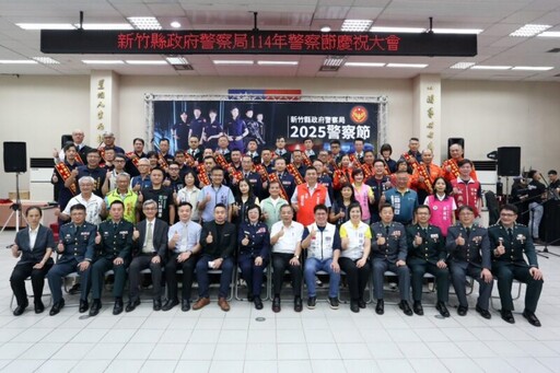 竹縣警局「警察節慶祝大會」副縣長陳見賢表揚績優模範員警