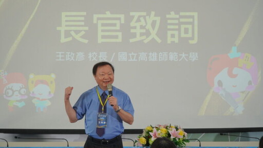 高師大榮獲喜閱網「領航獎」殊榮