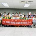 翻轉人生從學習開始，高市社會局開辦牛角撥筋課程開啟就業新希望！