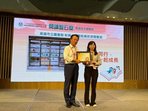 拉近城鄉閱讀距離，讓閱讀無所不在 高市圖新興、甲仙分館獲閱讀推手團體獎肯定！
