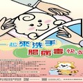 腸病毒重症數創6年新高 屏縣衛生局呼籲家長共同守護嬰幼兒健康