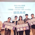 中原大學AI課程連結產業 跨校頂石課程將理論知識化解商業挑戰