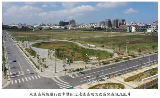 台南南科FG區、鹽行國中特區土地7/17開標 歡迎各界踴躍參與投標!