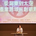 產官學齊聚 盼太空科技落地扎根 屏縣攜手工研院、太空中心舉辦太空產業跨域研討會