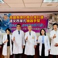 高雄長庚於南台灣引進達文西單孔機器手臂 累計完成超過4,000例