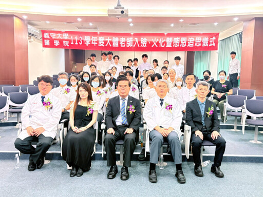 義守大學舉辦大體老師感恩追思會 感謝遺愛人間 無語良師遺愛人間