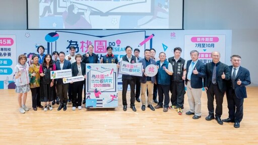 「為桃園做研究」競賽徵件 盼青年發揮創意為城市治理找解方