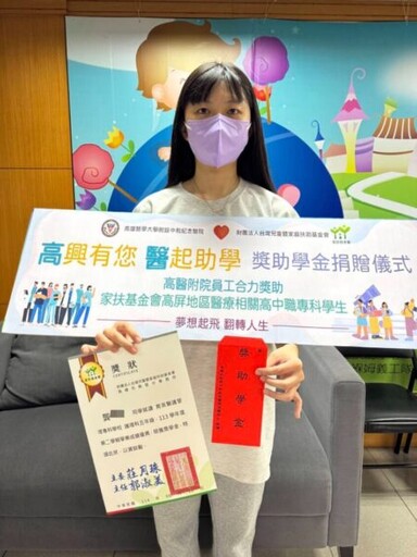 高醫發起院內愛心募款 幫助家扶弱勢學子勇敢追夢