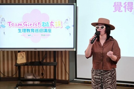 「蘇菲TeamGirls!挺女孩」生理講座來到竹市 協助同學們建立正確健康觀念
