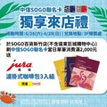 夏殺折扣5折起！SOGO年中慶最高回饋14%