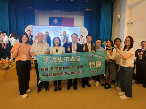 高市府毒防評核再獲特優榮耀 展現高效毒防力