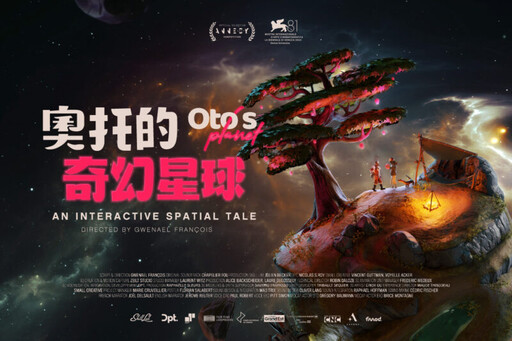 《星際大騙局之登月計劃》《奧托的奇幻星球》熱賣大作！ＶＲ體感劇院「星」主題登場