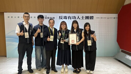 深耕青少年輔導工作 中市少輔會榮獲全國反毒有功團體獎