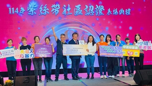 前鎮區幸福興東社區獲衛福部2朵紫絲帶認證 社會局長蔡宛芬親貼紅榜慶賀