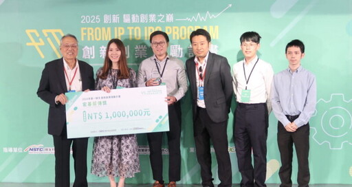 南科新創團隊稱霸國科會FITI大賽獲成全場矚目焦點