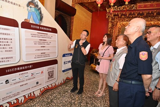 「神明看透識詐騙」特展登場 嘉義市警攜城隍廟打造全民防詐新體驗