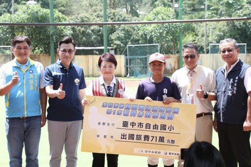 市長盧秀燕親贈旅費助自由國小征戰美國少棒錦標賽 更加碼10萬「加菜金」助圓夢