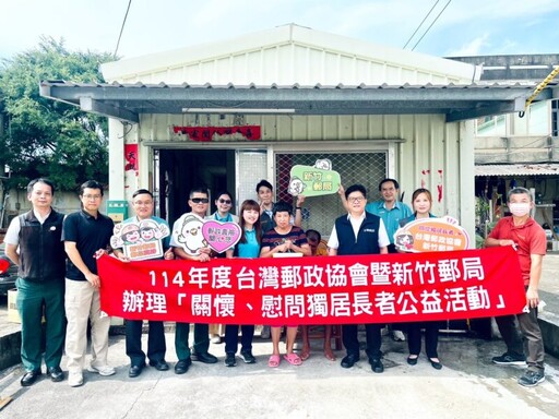 新竹郵局郵愛關懷 改善獨居長者居住環境