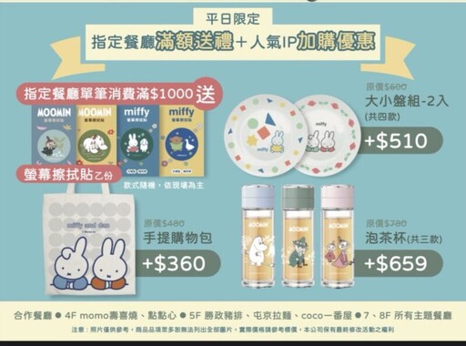 遠東巨城打造最強生活圈 陪伴大家歡度精彩夏日