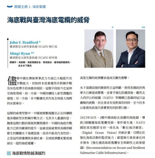 帶領讀者擁抱全球海洋議題，看更遠、潛更深，迎向全球海洋對話 海委會《國際海洋資訊》第6年大改版