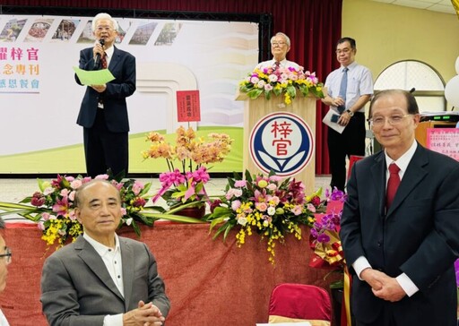 彰顯梓官人愛鄉愛土胸懷 陳金雄《百年樹人 榮耀梓官‧梓官國小百週年紀念專刊 》新書發表會