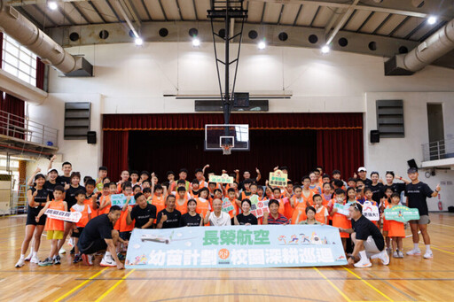 2025長榮航空「幼苗計畫-校園深耕巡迴」馬祖站登場 鼓勵學生在運動中找到自信與目標